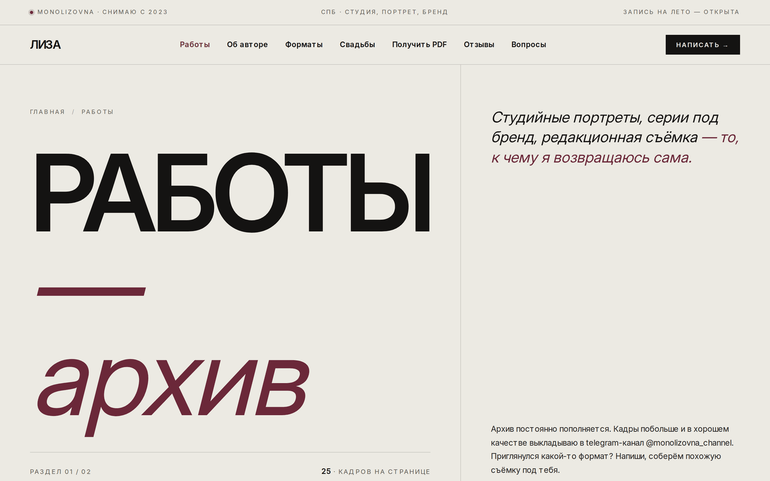 Works archive page