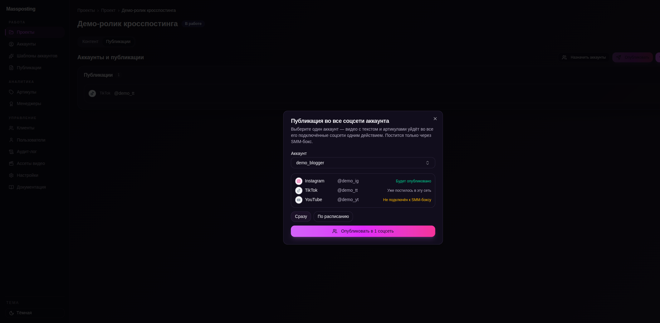 One-click cross-posting dialog to all socials of an account