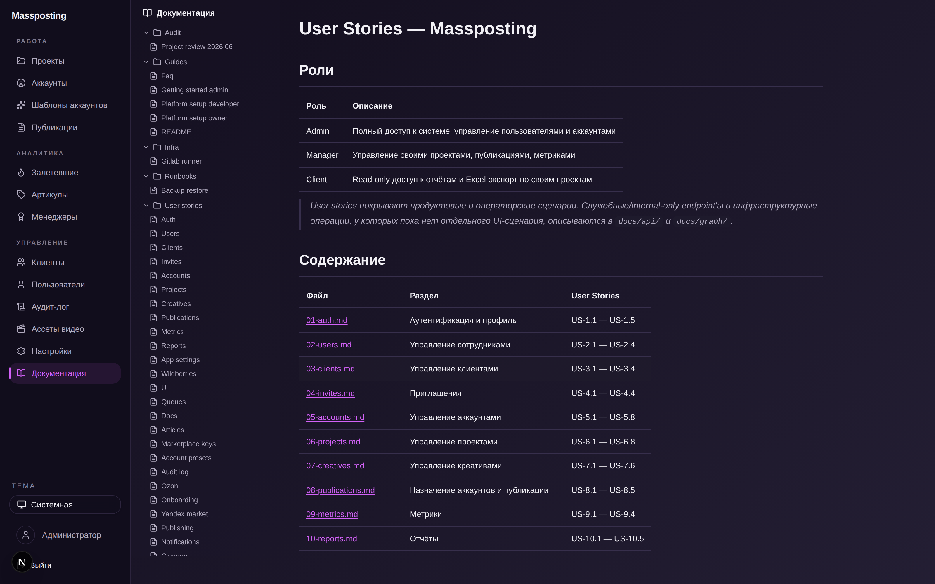 Built-in markdown documentation viewer