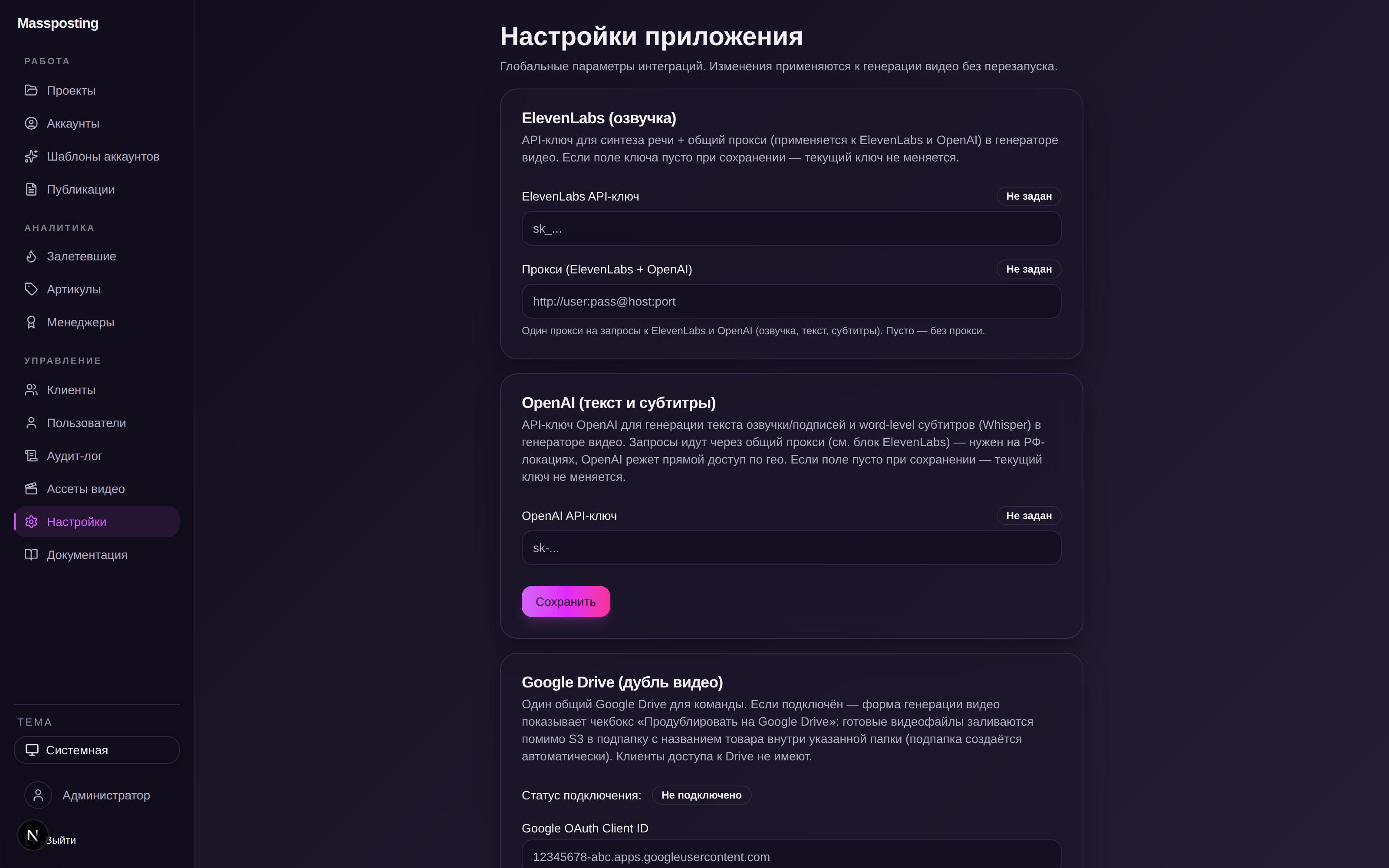 Application settings with AI and integration API keys